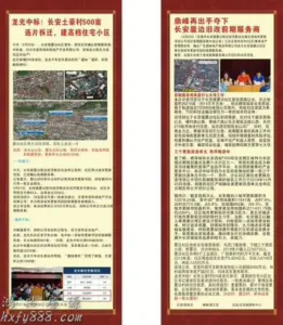 长安大型统建楼【金域华府】1-4房带空中花园分期三成 9 160102q13yu51wp9x15xfm
