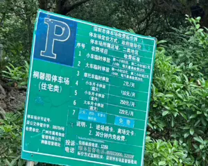 罗湖莲塘6栋花园小区桐馨园71平两房两厅一卫业主实收168万(可小刀) 11 20250329185407