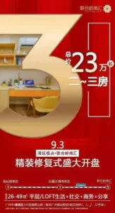 广州《联合岭南汇》现楼精装修交付,不限购、不限贷! 5 210016v7tzfy2sl62ege64