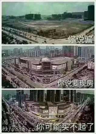 买房最扎心的莫过于:嫌太偏!不成熟!买不起! 1 image 199 png