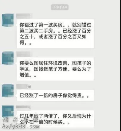 买房最扎心的莫过于:嫌太偏!不成熟!买不起! 2 image 200 png