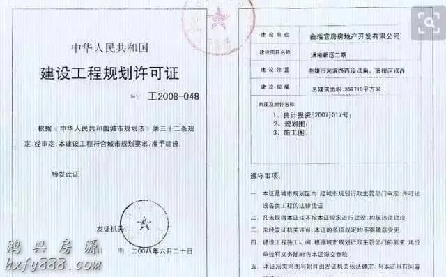 什么是小产权房两证一书和历史遗留? 2 image 300 png