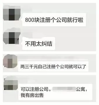 以公司名义买公寓,转手要比个人买的多多少?一起来看看 1 image 35 png