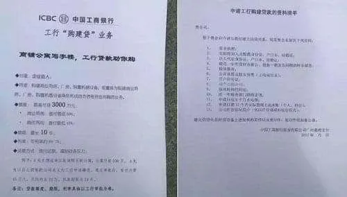 以公司名义买公寓,转手要比个人买的多多少?一起来看看 3 image 37 png