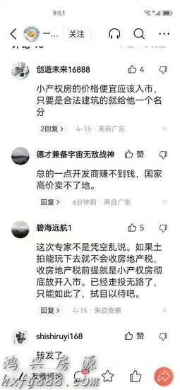 专家谈小产权房:建议开放农村宅基地和城市小产权房屋入市买卖 1 image 386 png