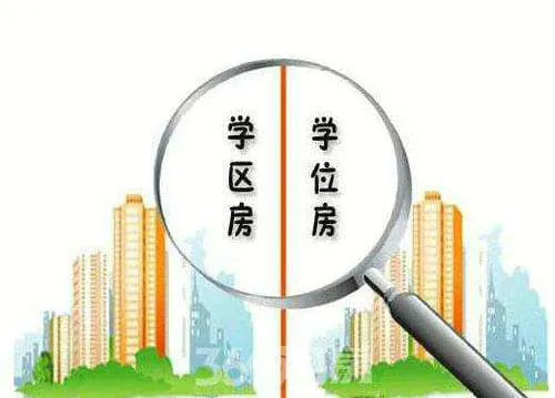 深圳宝安所有的小区都是学位房了,深圳租购同权只是梦? 2 image 45 png