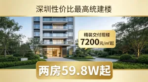 深圳观澜性价比最高的统建楼悦山府单价7200元/㎡起,总价59.8万起 8 1778738817662 edit 466382149073106
